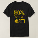 Search for yellow star tshirts Star of david