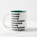Search for jewish coffee mugs Yiddish