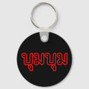 Search for booming key rings Humour