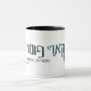 Search for hermione granger mugs J k rowling