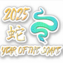 Search for new year laptop cases Chinese zodiac