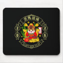 Search for happy new year mousepads Update