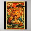 Search for 80s posters Japanese