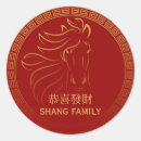 Search for gong stickers Gong xi fa cai
