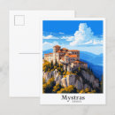Search for peloponnese postcards Vintage