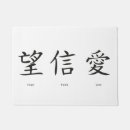 Search for chinese doormats China