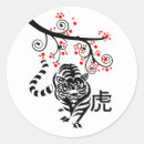 Search for chinese new year tiger stickers Elegant