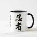 Search for ninjutsu mugs Ninja