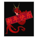Search for chinese dragon posters Astrology