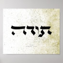 Search for hebrews posters Bible