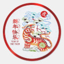 Search for chinese new year tiger stickers 2022