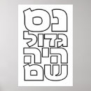 Search for dreidel posters Judaism
