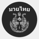 Search for tattoo art stickers Martial arts