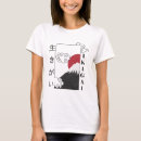 Search for kanji tshirts Chinese