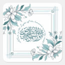 Search for quran stickers Muslims