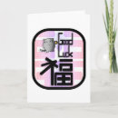 Search for neko cards Cute