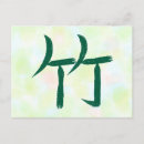 Search for bamboo plants postcards Green