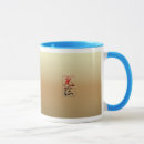 Search for japanese zodiac mugs Chinese