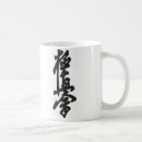 Search for kyokushin mugs Kanji
