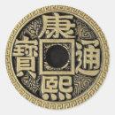 Search for coins stickers Chinese