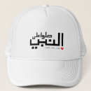 Search for prayed hats Faith