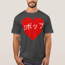 Search for japanese writing tshirts Kanji