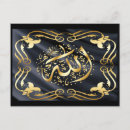 Search for muslim ramadan postcards Calligraphy