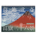 Search for japanese calendars Fuji