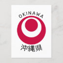 Search for okinawa postcards Japanese