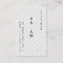 Search for traditional pattern business cards Elegant