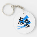 Search for kanjis key rings Calligraphy