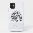 Search for muslim iphone cases Ramadan