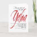 Search for messianic cards Yeshua