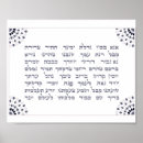 Search for kabbalah art Hebrew