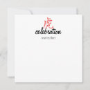 Search for tiger chinese new year cards Animal