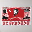 Search for mao posters Communist