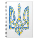 Search for arms notebooks National emblem