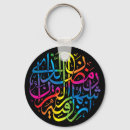 Search for islamic calligraphy key rings Eid