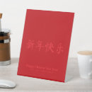 Search for chinese new year signs Elegant