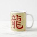 Search for chinese symbols mugs Years
