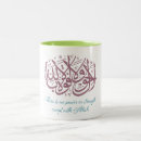 Search for arabic mugs Quran