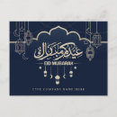 Search for eid mubarak postcards Eid al fitr