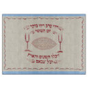 Search for challah board Sabbath