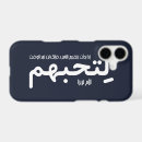 Search for compassion iphone cases Humanity
