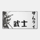 Search for japanese samurai mousepads Asian