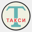 Search for slavic stickers Russia