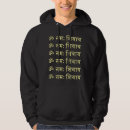 Search for sanskrit clothing Hindi