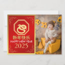 Search for gong xi fa cai cards Zodiac