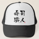 Search for sushi hats Wasabi