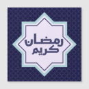 Search for islamic pattern invitations Ramadan